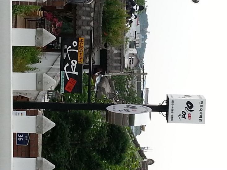 인연 한옥 호텔 전주 외부 사진